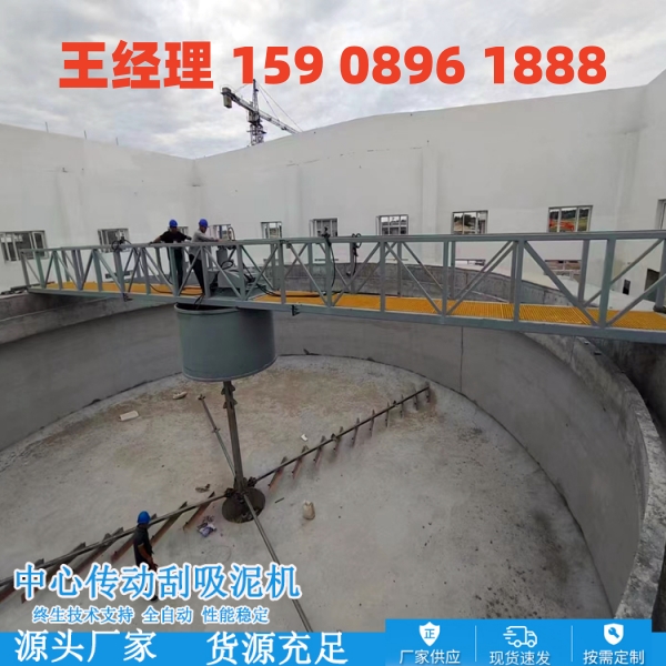 三亚中心传动刮泥机